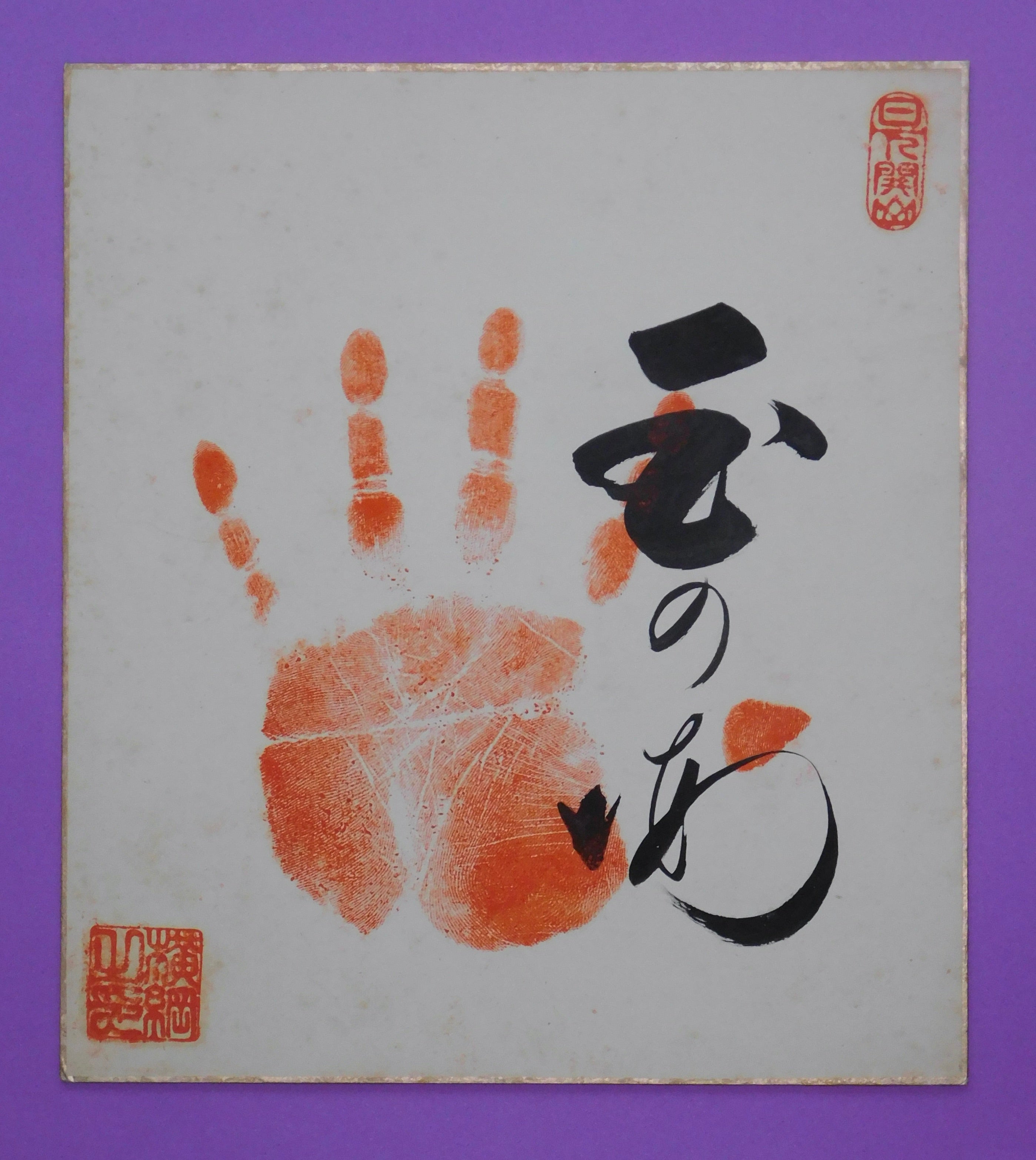 Authentic Tegata – The Tegata Store