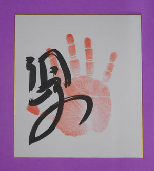 M10 - Asanoyama Tegata (red)