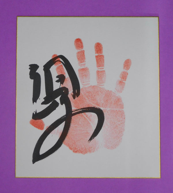 M10 - Asanoyama Tegata (red)