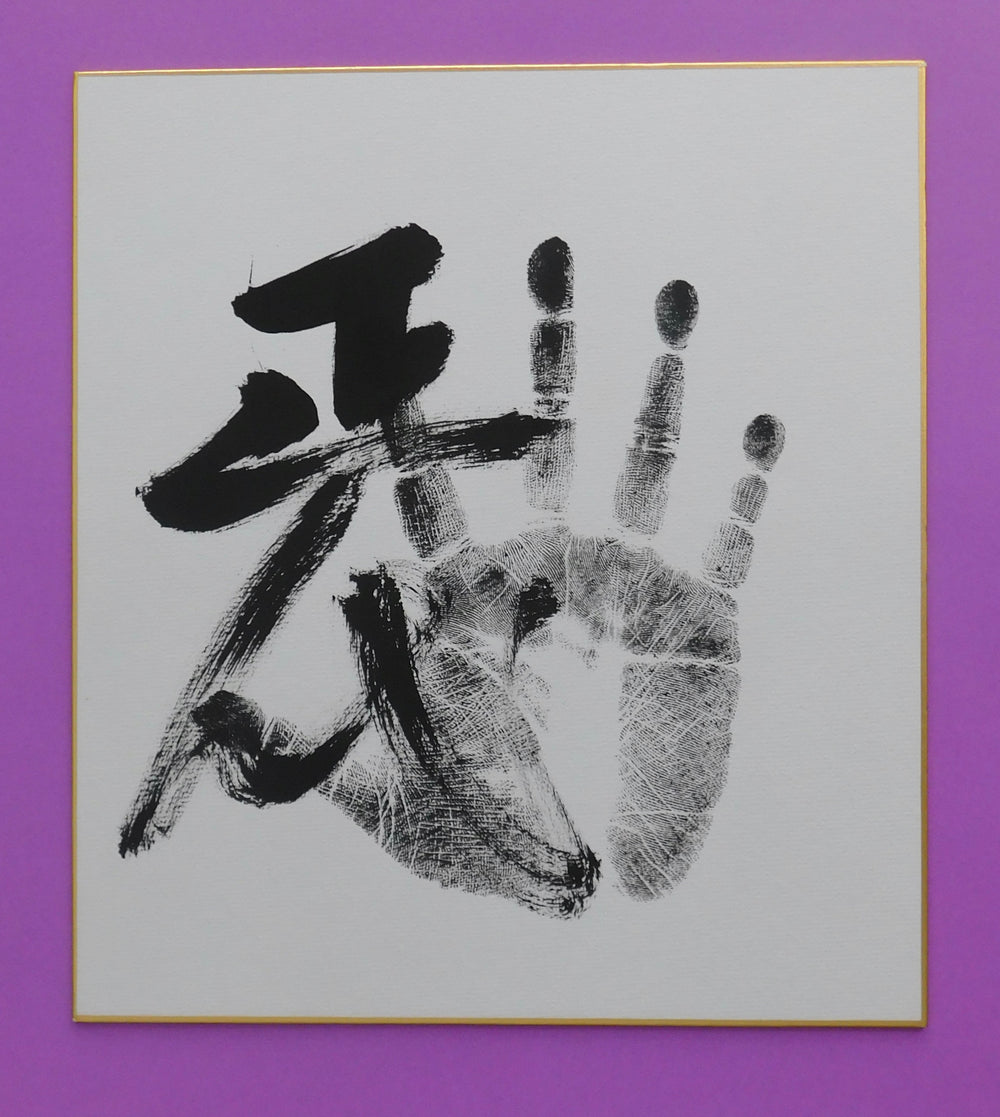 M6 - Shodai Tegata