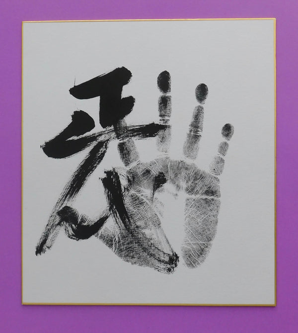 M6 - Shodai Tegata