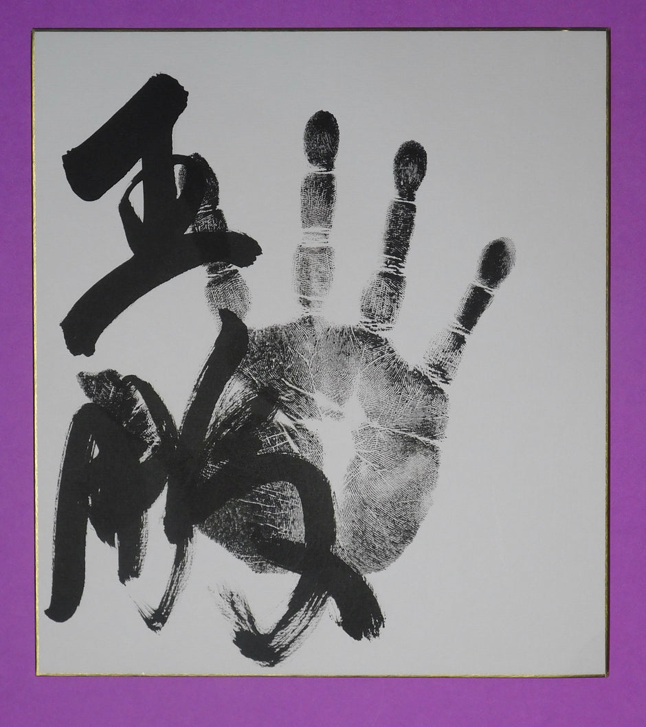 Authentic Tegata - Active Rikishi – The Tegata Store