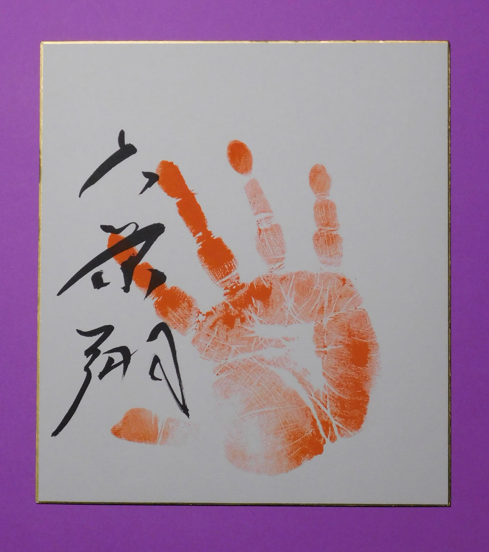 M4 - Daieisho Tegata (red)