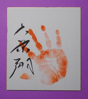 M4 - Daieisho Tegata (red)