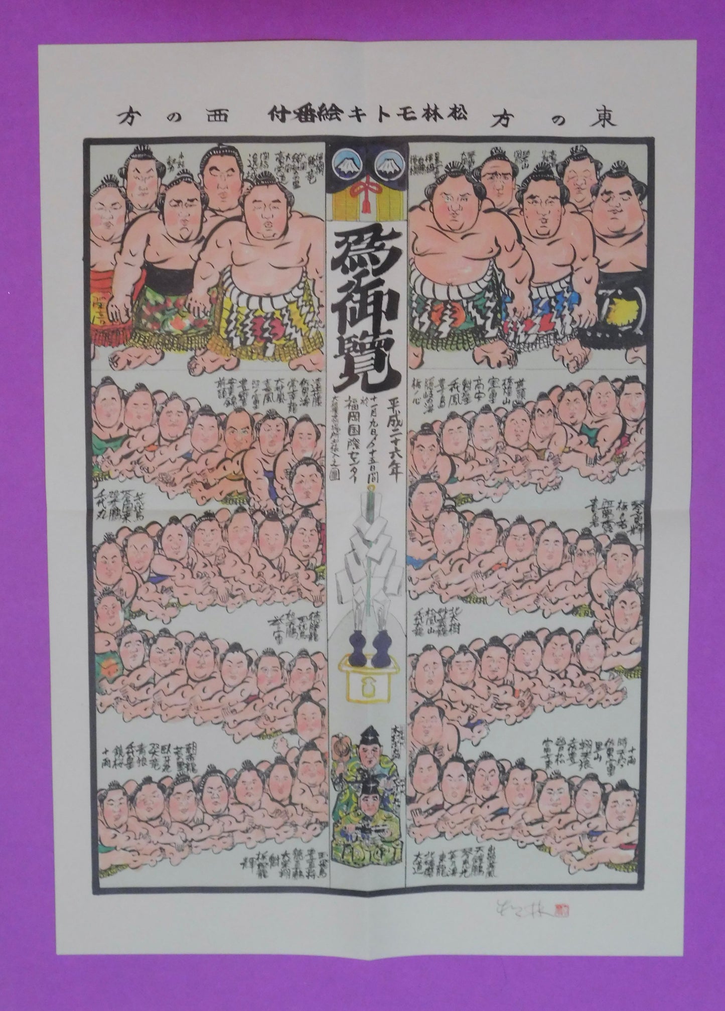 November 2014 - Caricature Banzuke - Motoki Matsubayashi - Hakuho & Kakuryu