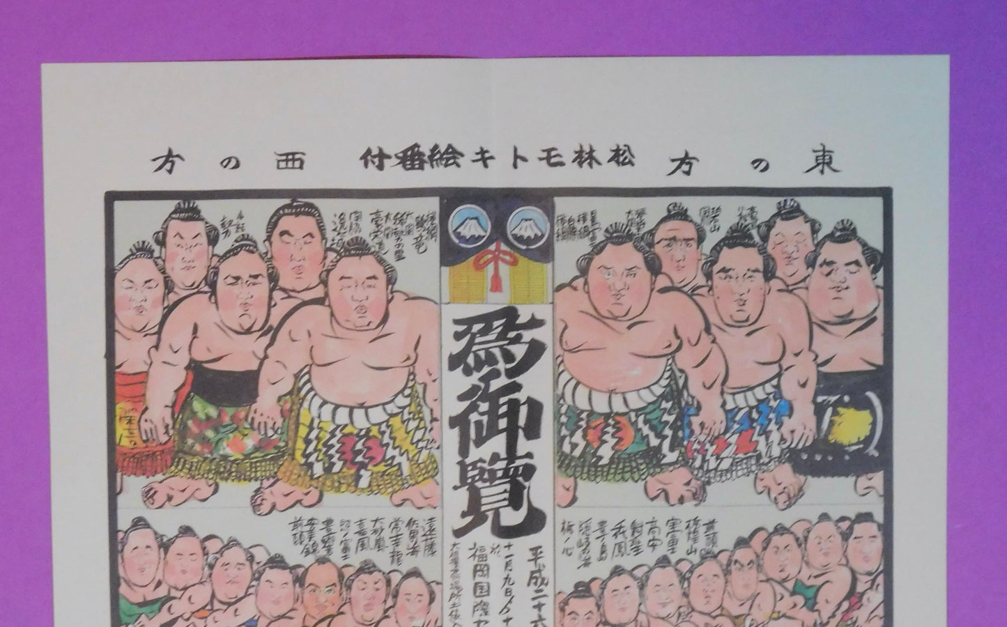 November 2014 - Caricature Banzuke - Motoki Matsubayashi - Hakuho & Kakuryu