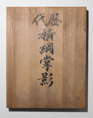 Successive Yokozuna Tegata - JSA Released Box Set (1978 edn)