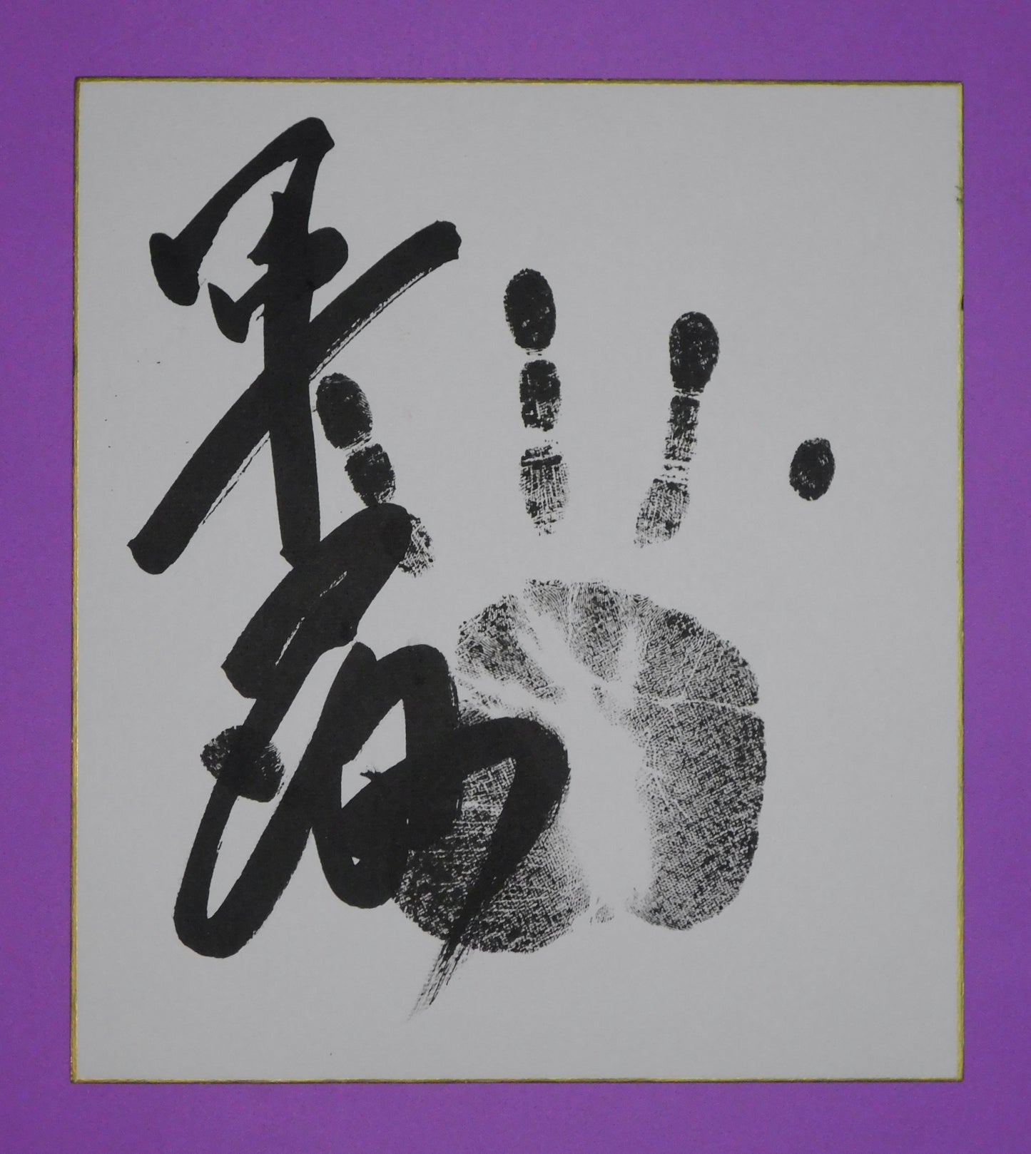 M2 - Hiradoumi Tegata – The Tegata Store