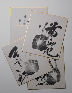 Successive Yokozuna Tegata - JSA Released Box Set (1978 edn)
