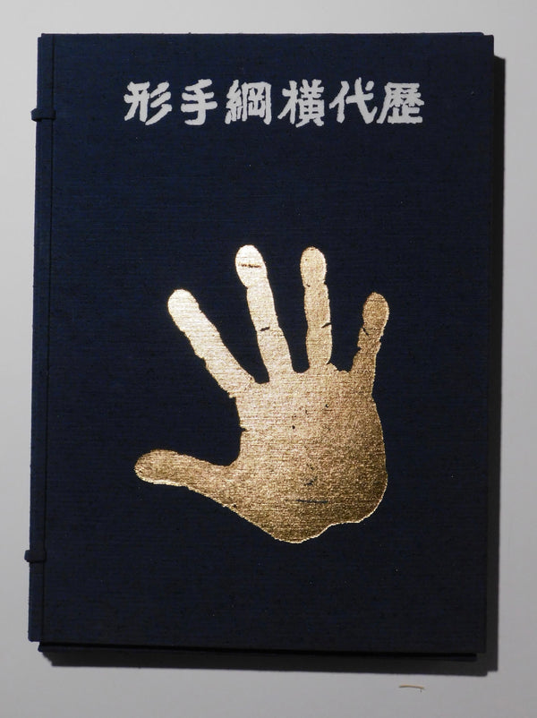 Successive Yokozuna Tegata - JSA Released Box Set (1978 edn)