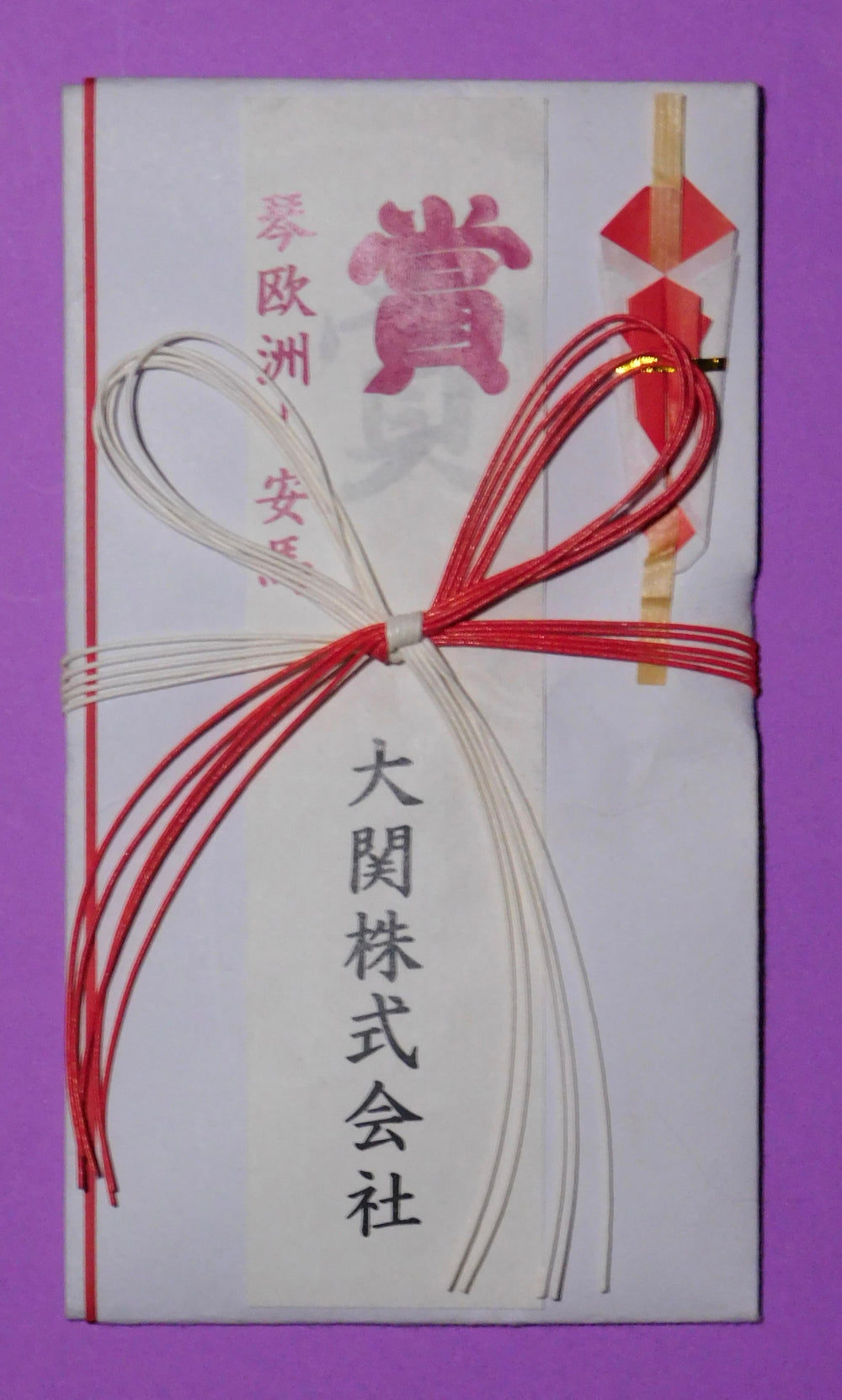 Ama (Harumafuji) v Ozeki Kotooshu Kensho Envelope