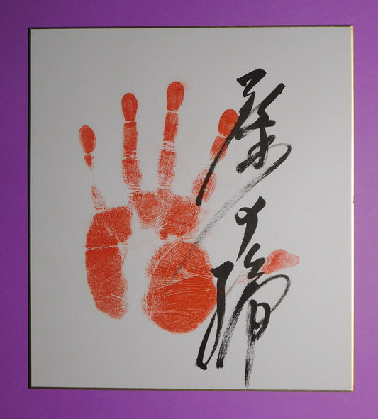 M11 - Takanosho Tegata