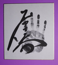 M8 - Wakamotoharu Tegata