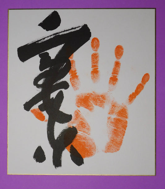 Retired - Fujiazuma Tegata