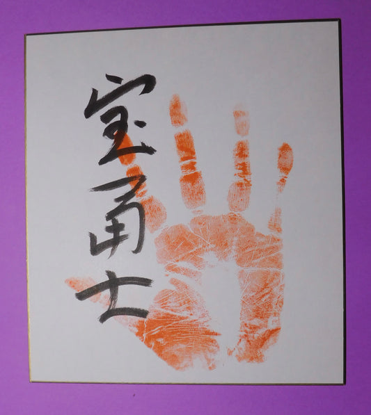 Juryo - Takarafuji Tegata