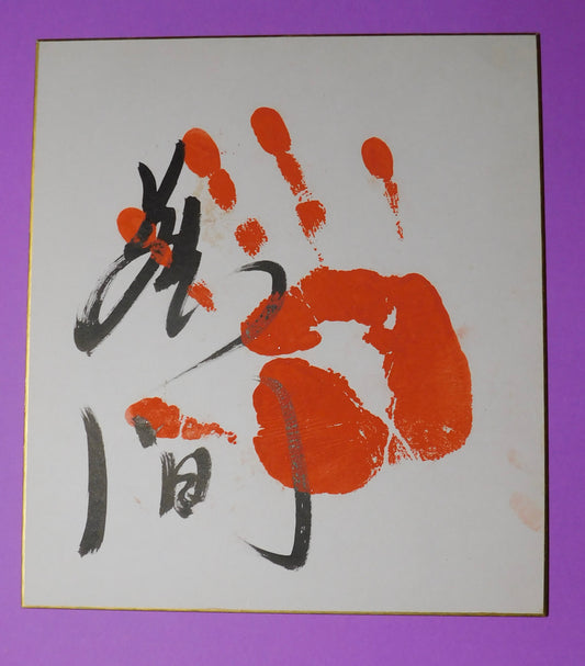 Retired - Kurama tegata