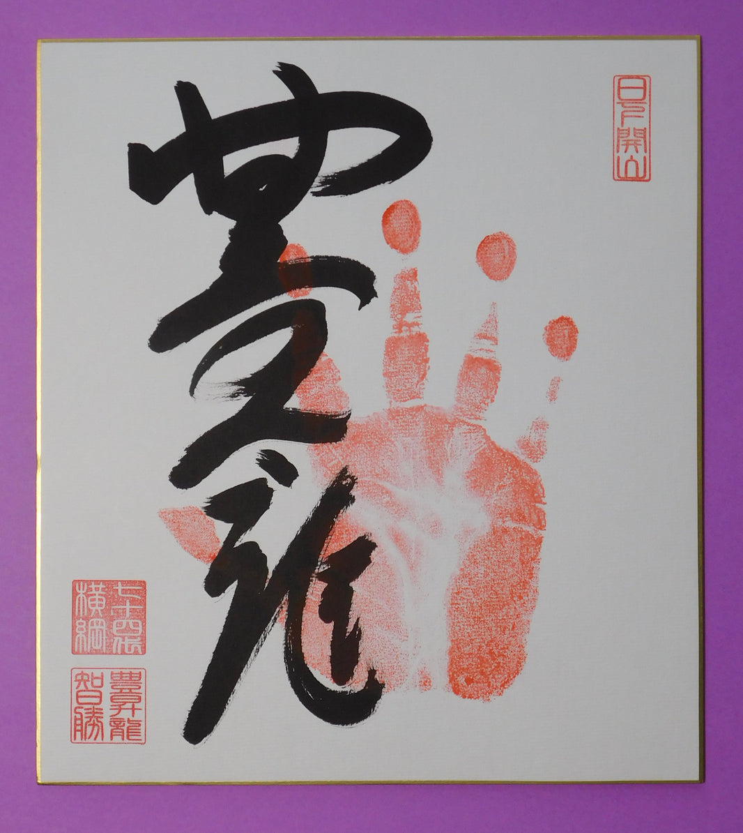 Authentic Tegata - Active Rikishi – The Tegata Store