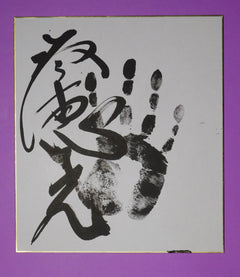 Retired - Kotoeko Tegata