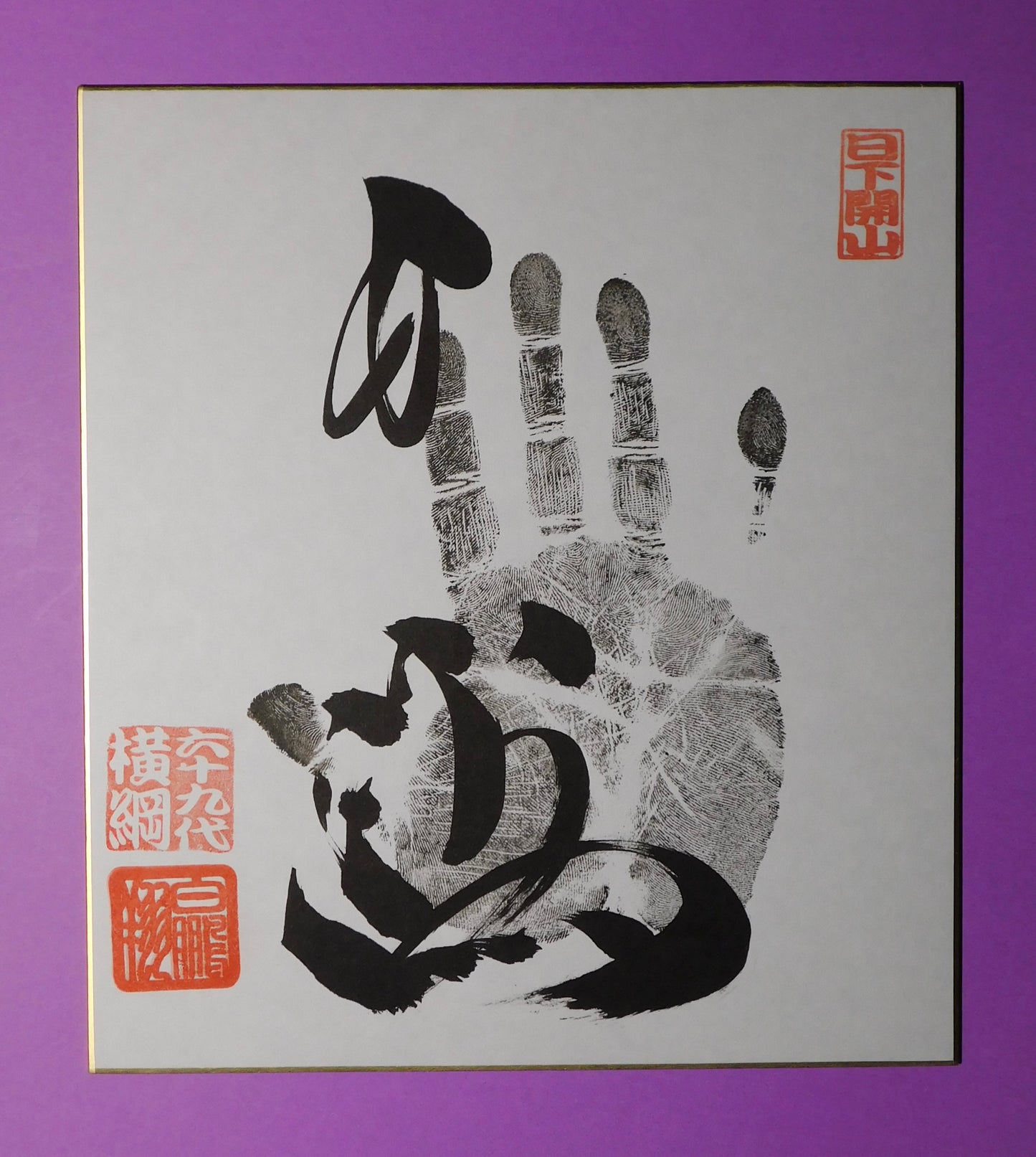 Retired - 69th Yokozuna Hakuho Tegata (black) - with banzuke!!