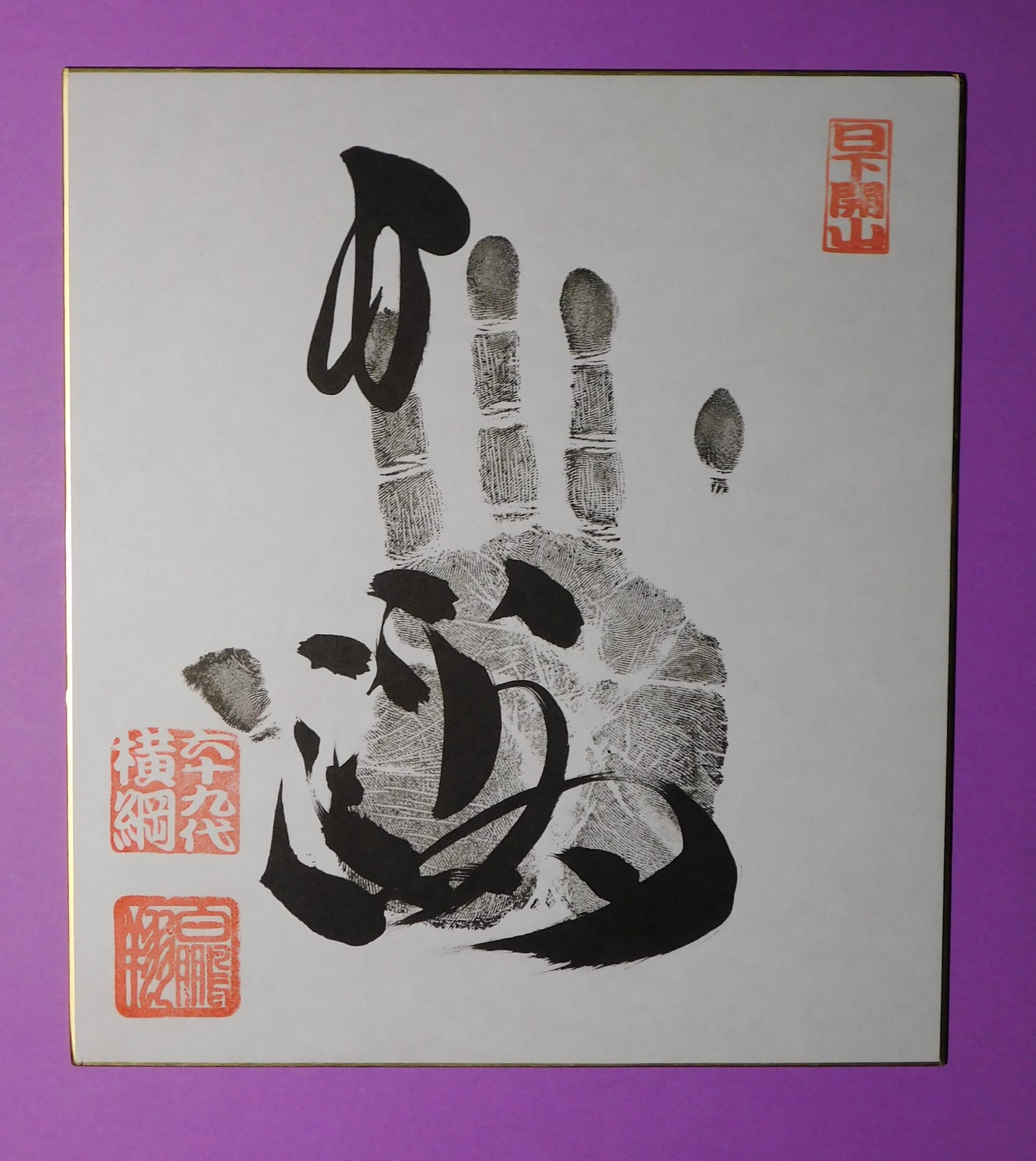 Retired - 69th Yokozuna Hakuho Tegata (black) - with banzuke!!
