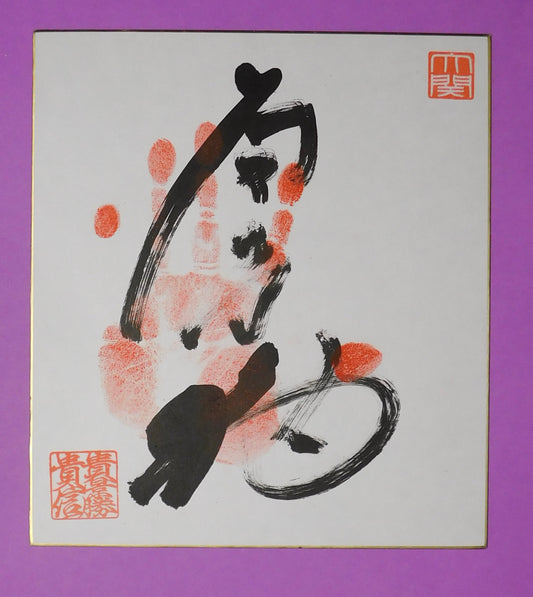 Retired - Takakeisho Ozeki Tegata
