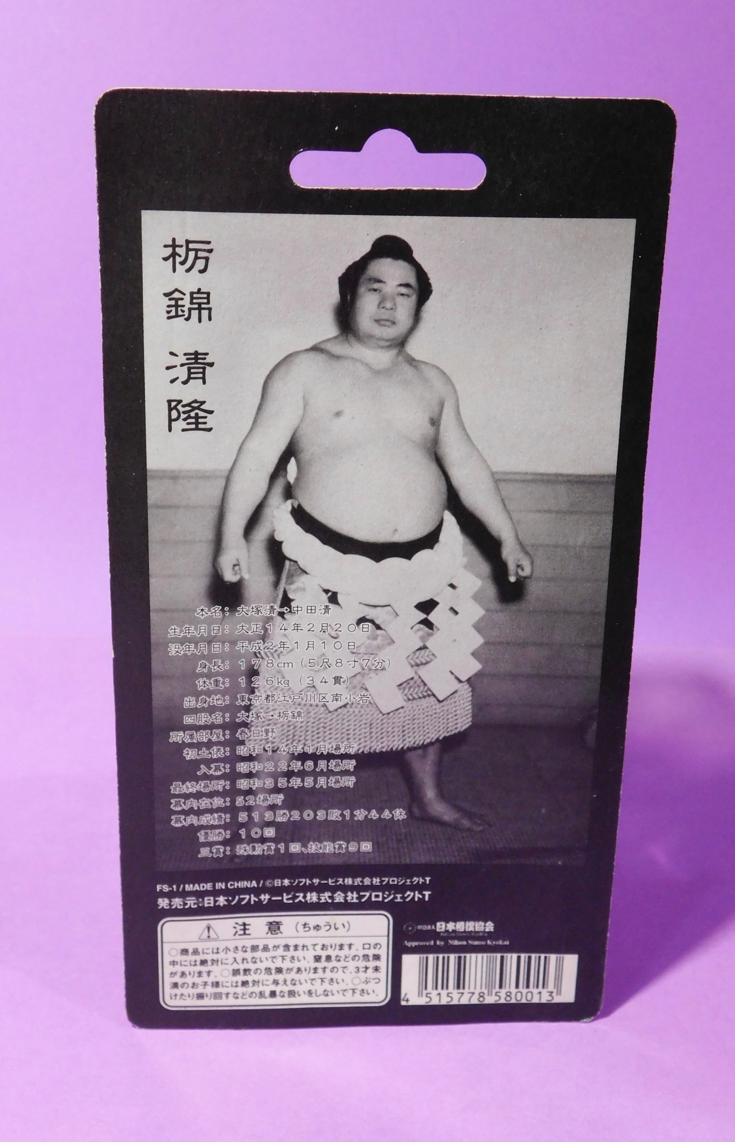 "Legends of Sumo" Action figurine - Tochinishiki