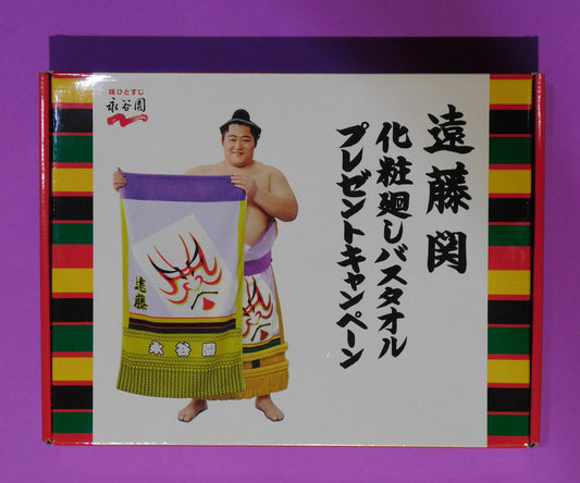 Kesho Mawashi Towel