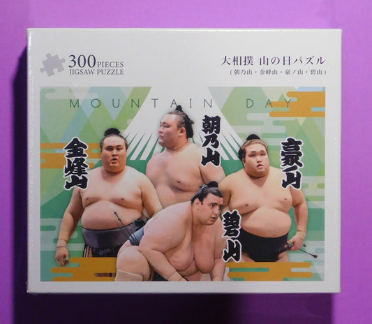 Sumo "Mountain Day" 300 piece Jigsaw - Asanoyama, Gonoyama, Kinbozan & Aoiyama (BNIB)