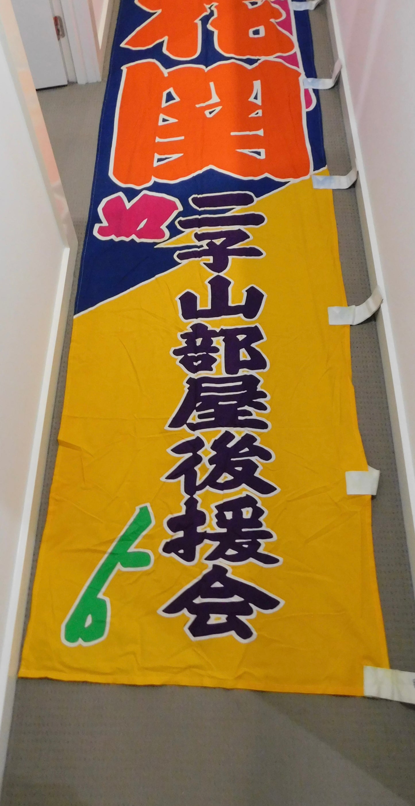 65th Yokozuna Takanohana Nobori