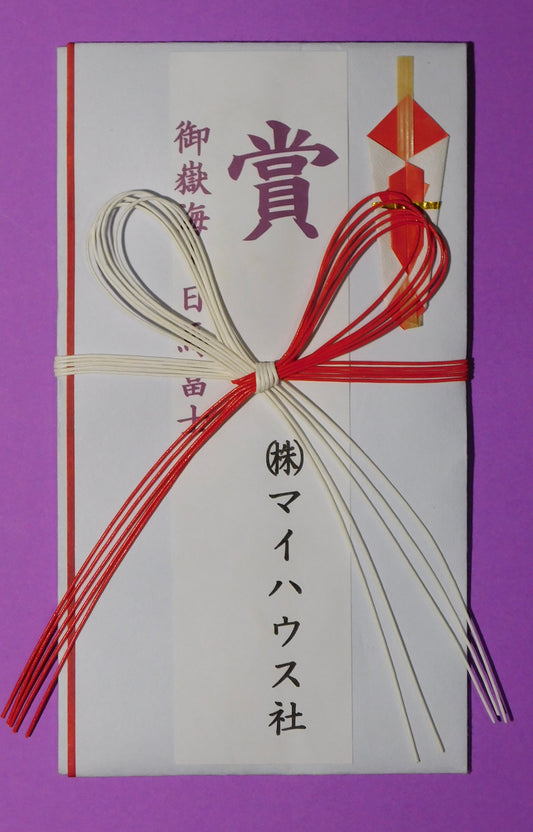 Yokozuna Harumafuji v Mitakeumi Kensho Envelope