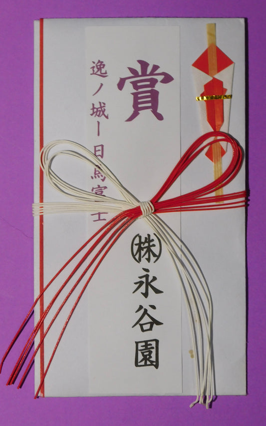 Yokozuna Harumafuji v Ichinojo Kensho Envelope