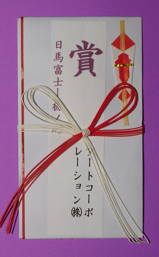 Yokozuna Harumafuji v Tochinoshin Kensho Envelope