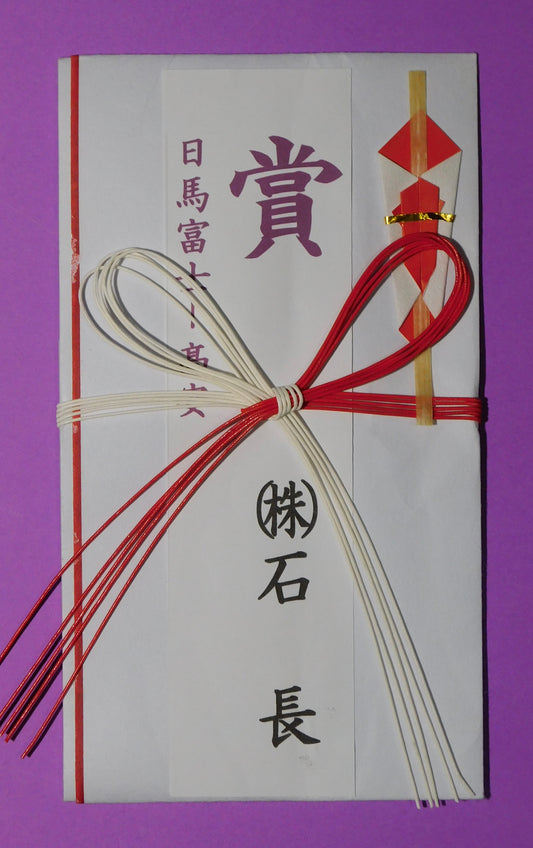 Yokozuna Harumafuji v Takayasu Kensho Envelope
