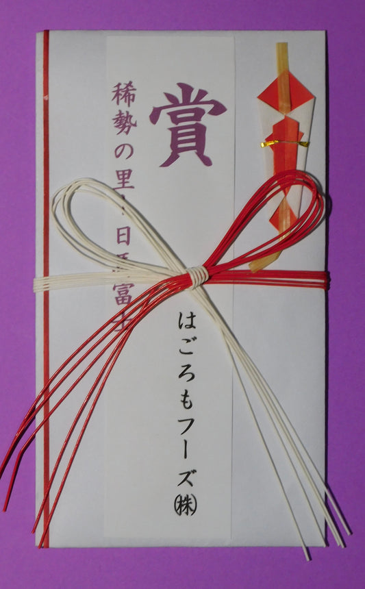 Yokozuna Harumafuji v Yokozuna Kisenosato Kensho Envelope