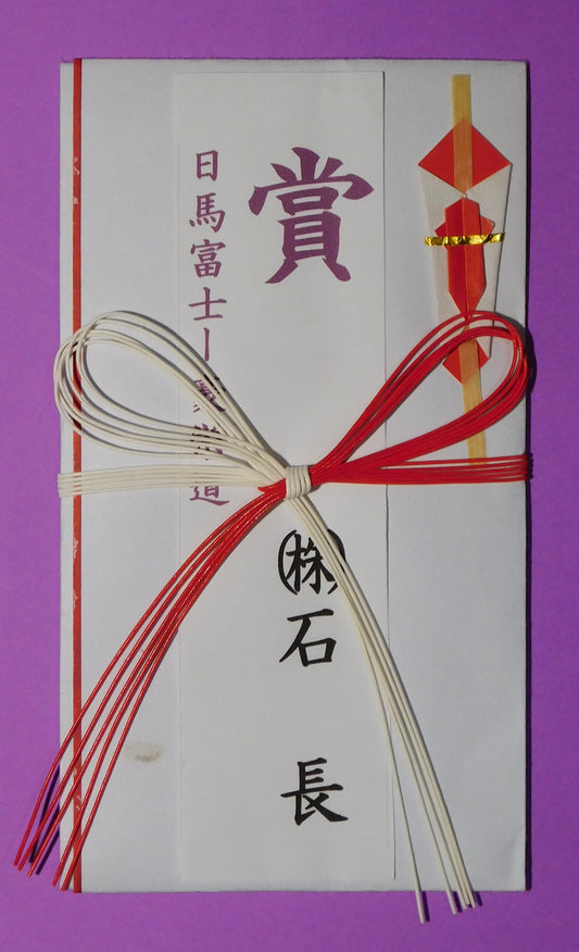 Yokozuna Harumafuji v Goeido Kensho Envelope