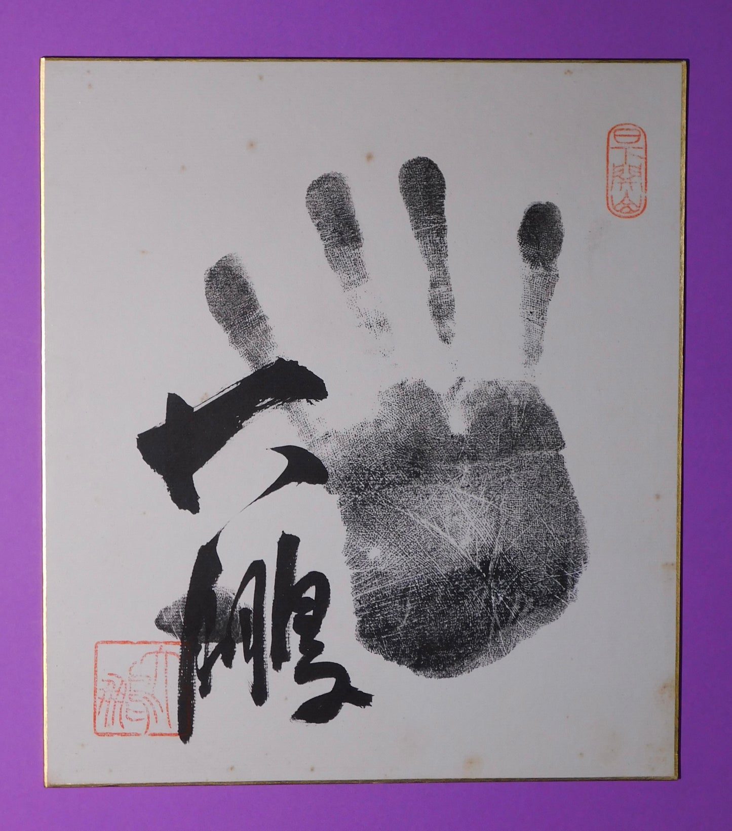 Retired - 48th Yokozuna Taiho Tegata (stamped)