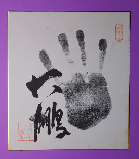Retired - 48th Yokozuna Taiho Tegata (stamped)