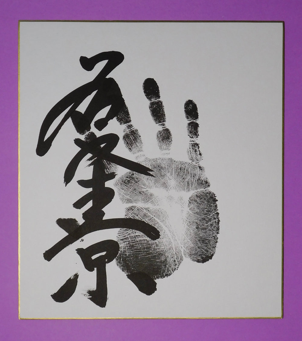 M12 - Wakatakakage tegata (black)