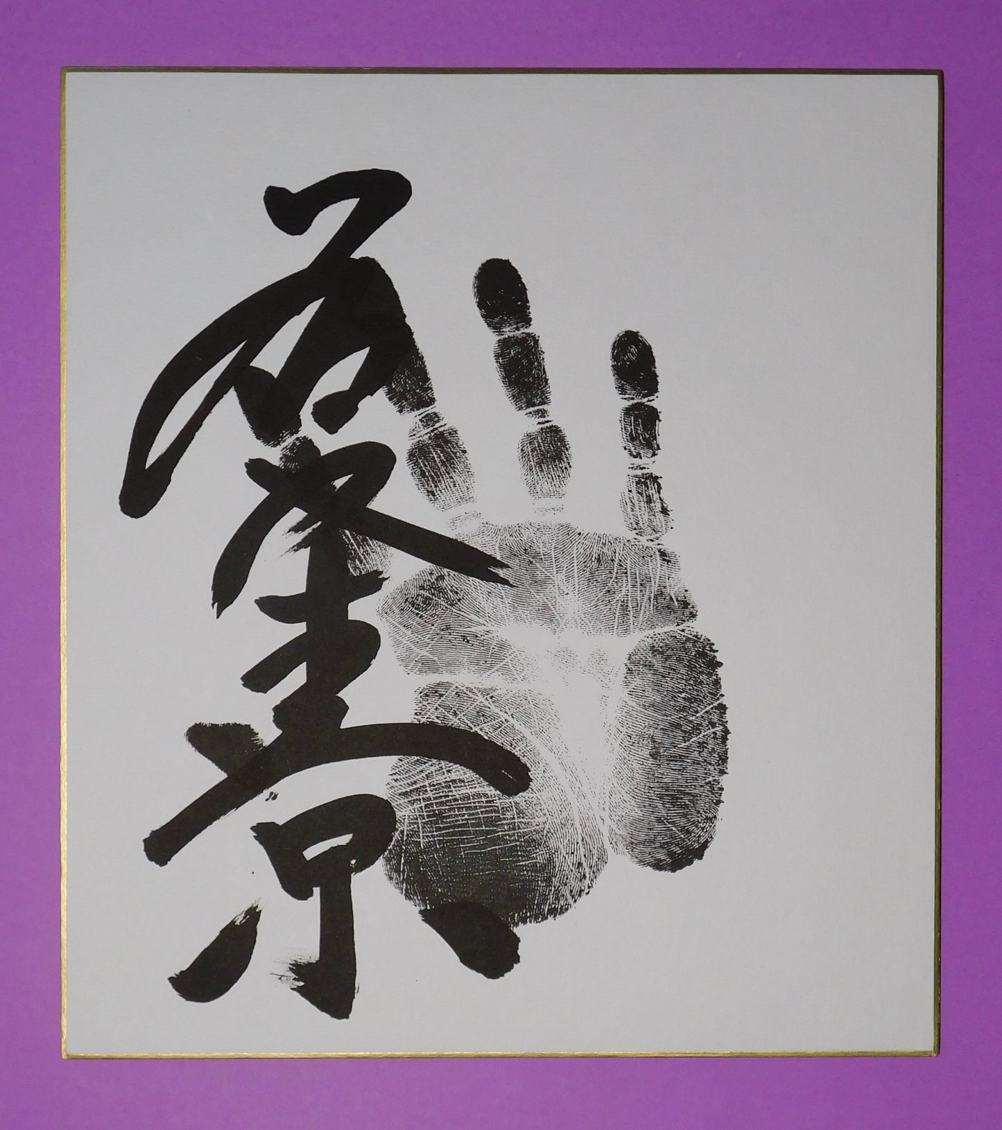 Sekiwake - Wakatakakage tegata (black)