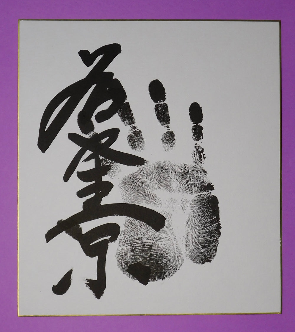M12 - Wakatakakage tegata (black)