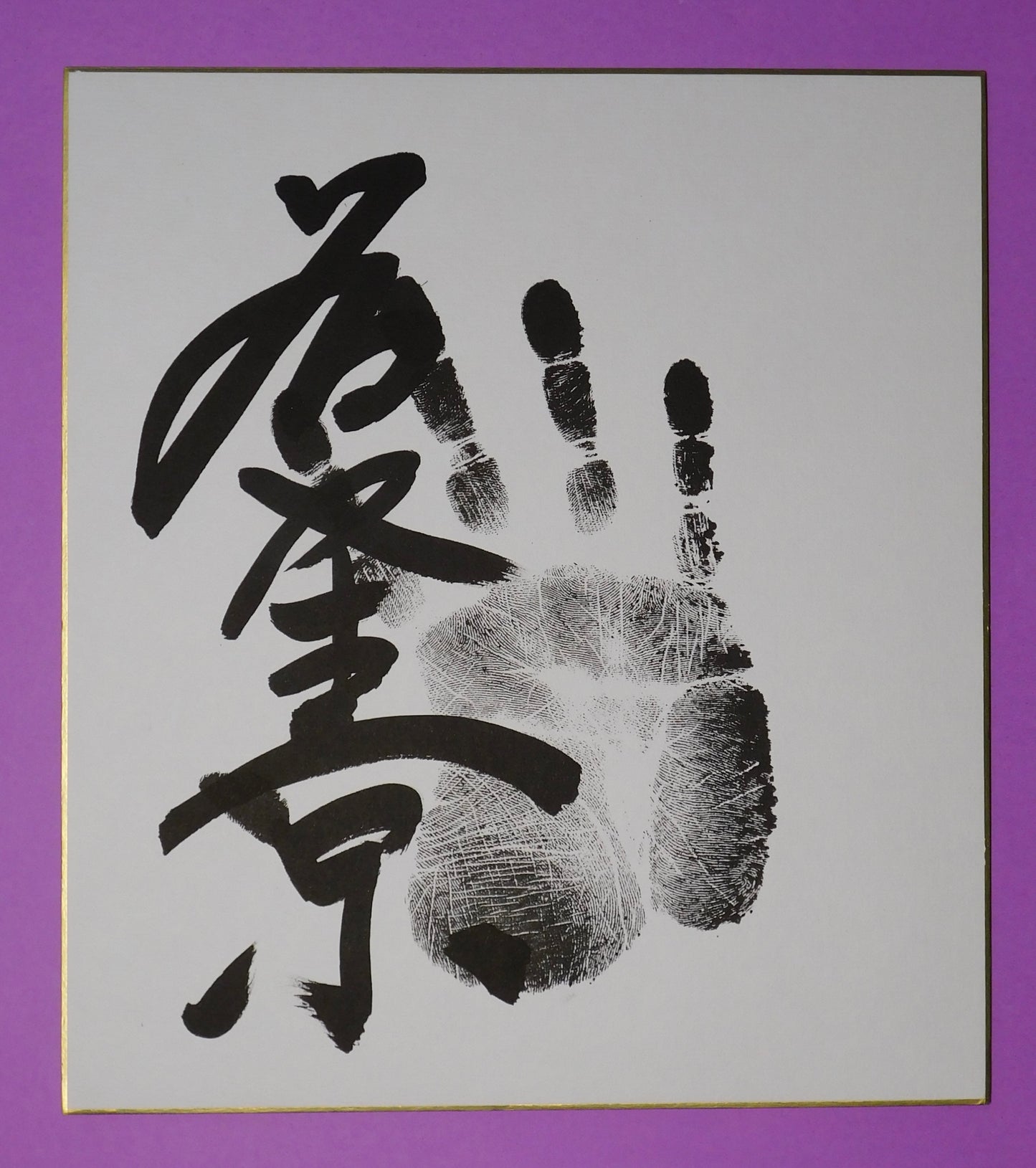 Sekiwake - Wakatakakage tegata (black)