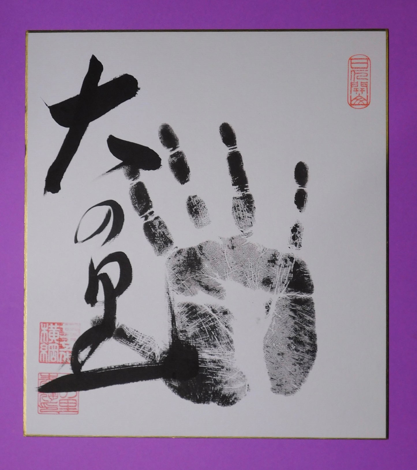Yokozuna - Onosato Tegata (black)