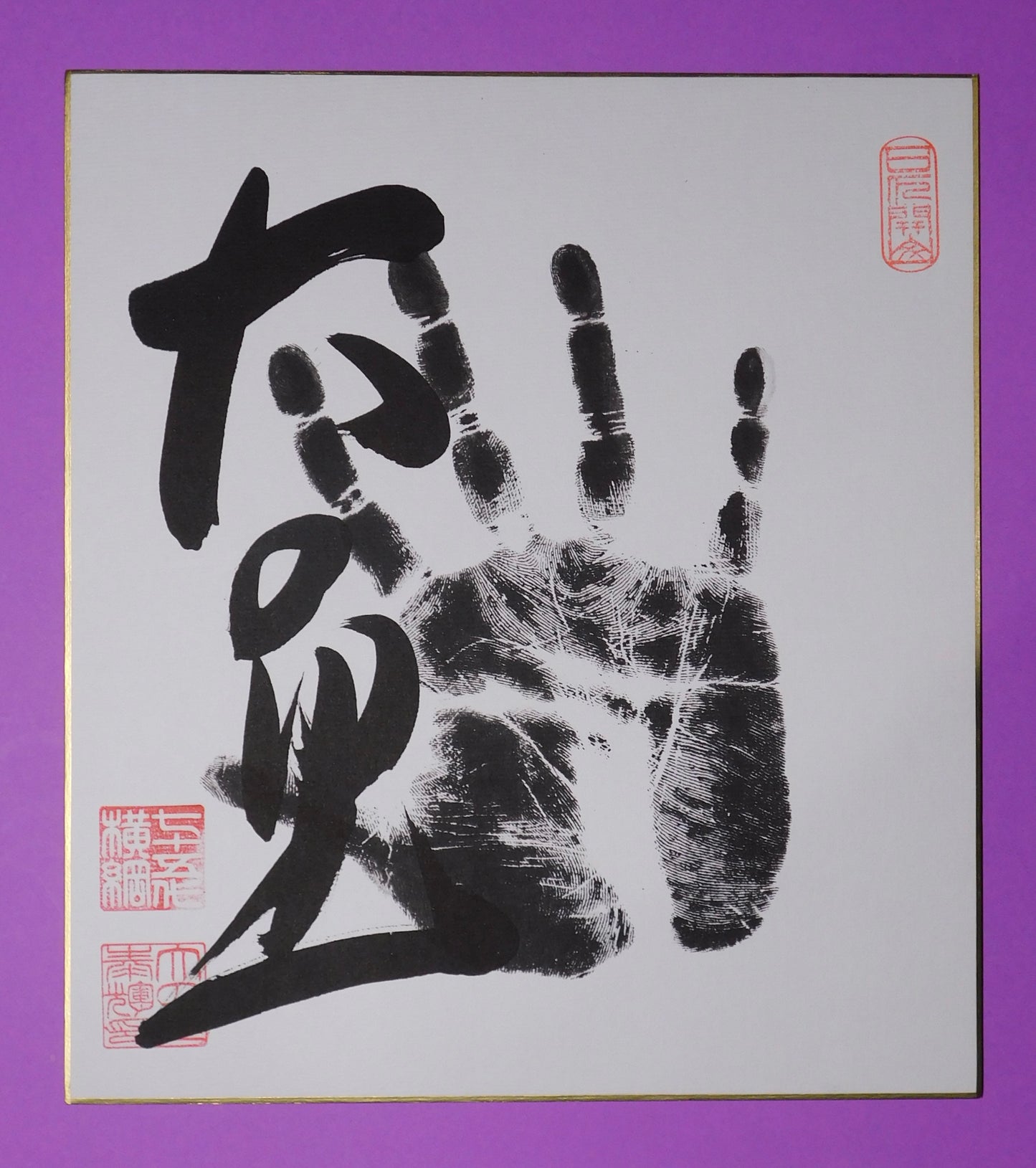 Yokozuna - Onosato Tegata (black)