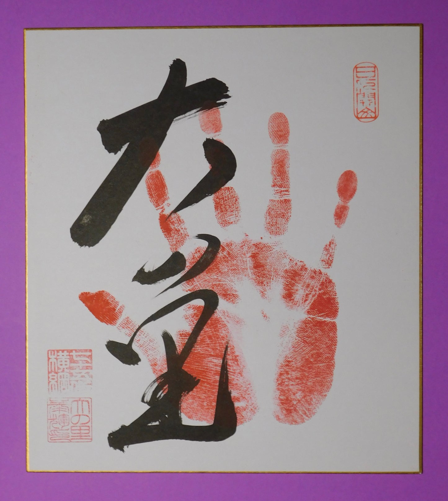 Yokozuna - Onosato Tegata (red)