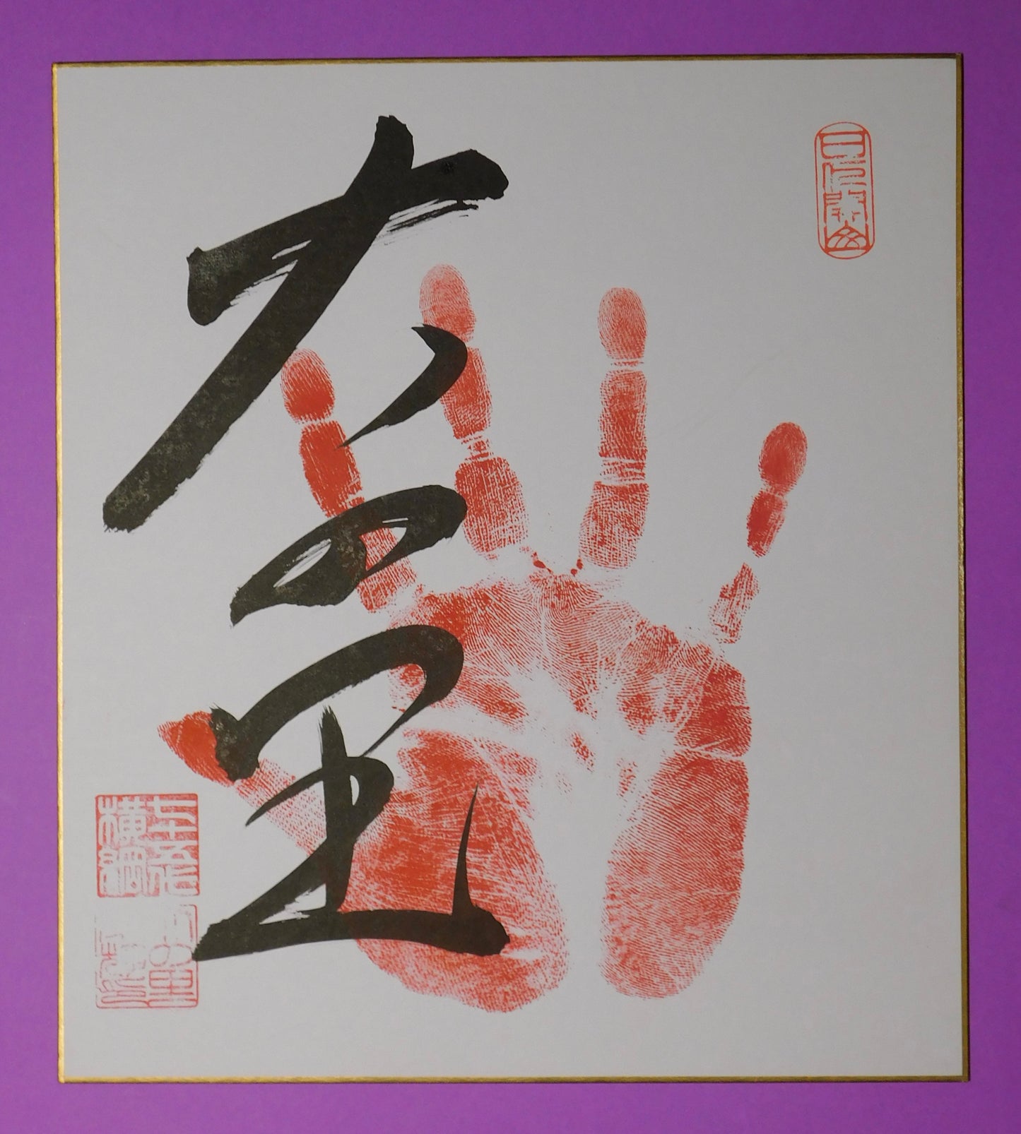 Yokozuna - Onosato Tegata (red)