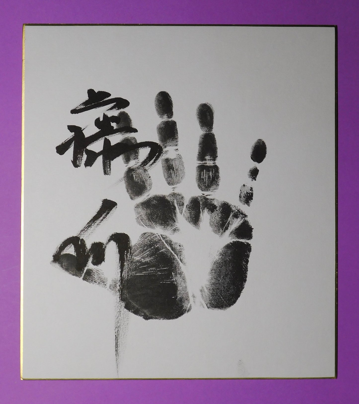 M7 - Fujinokawa Tegata