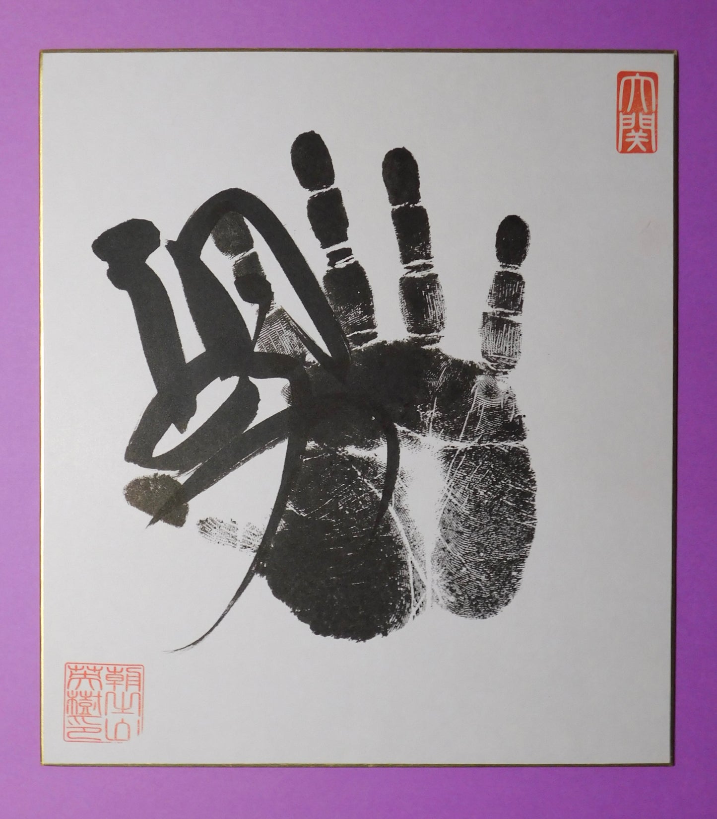 Juryo - Ozeki Asanoyama Tegata (black)