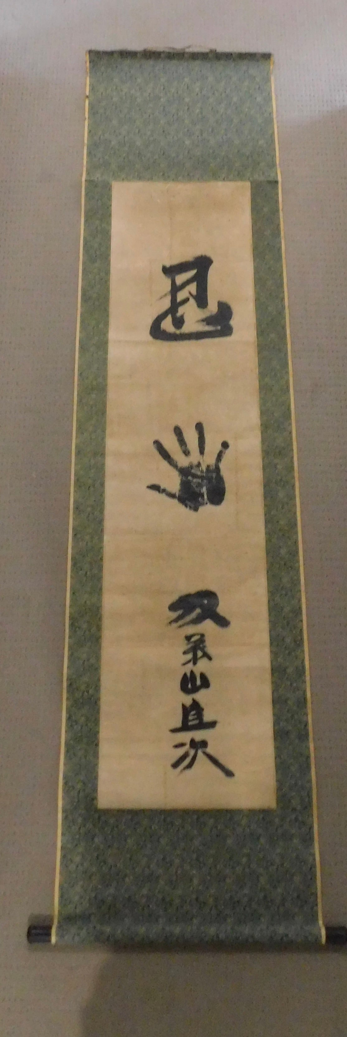 Retired - 35th Yokozuna Futabayama Tegata Scroll