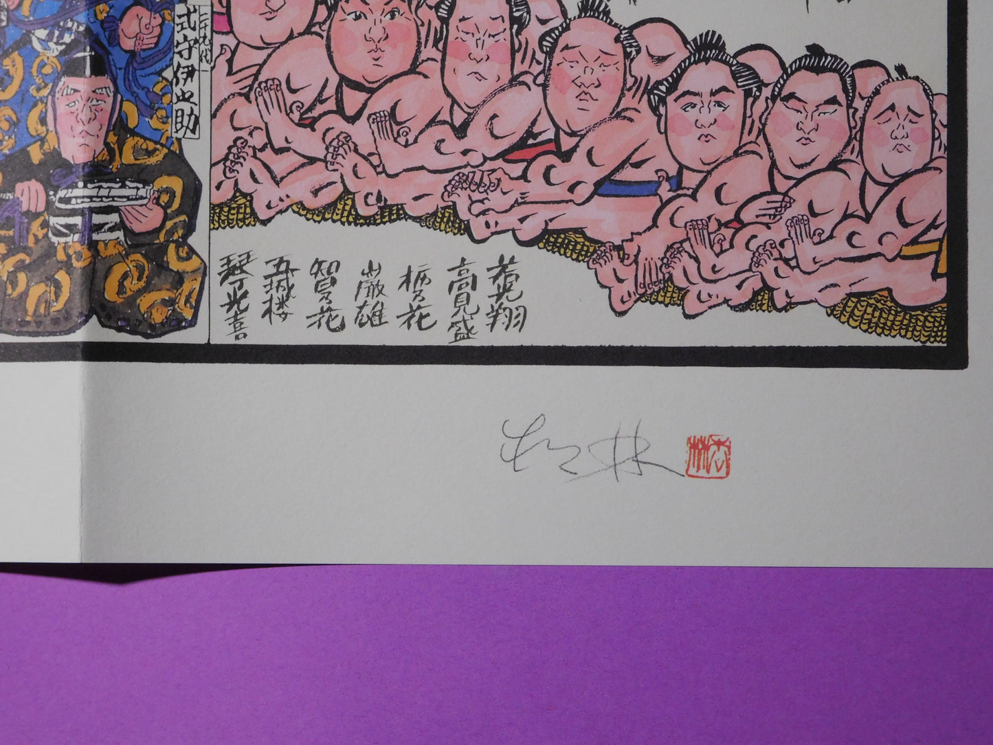 Picture Banzuke - January 2000 Tournament