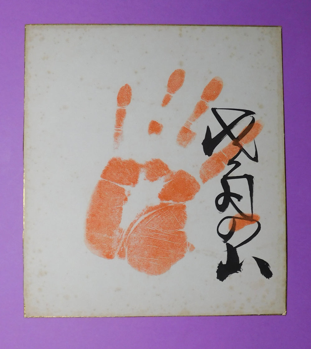 Retired - 50th Yokozuna Sadanoyama